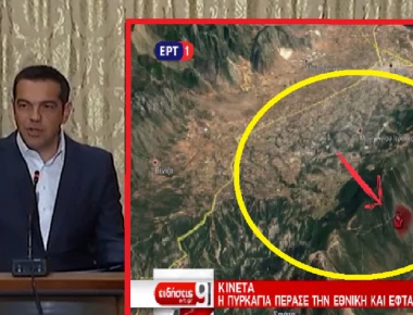 Eurasia Group: «Οι καταστροφικές πυρκαγιές 